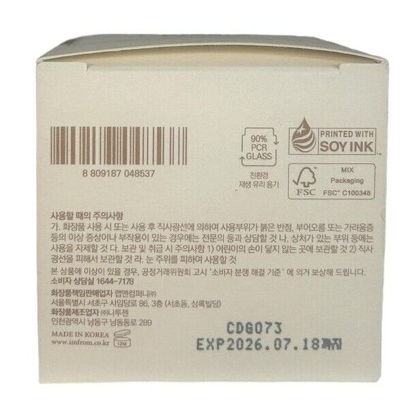 I'm From Ginseng Mask 120g - Picture 4 of 4